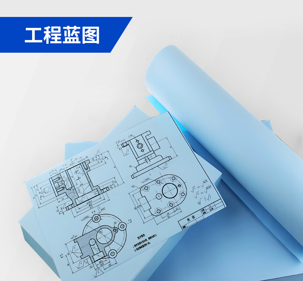工程图纸
