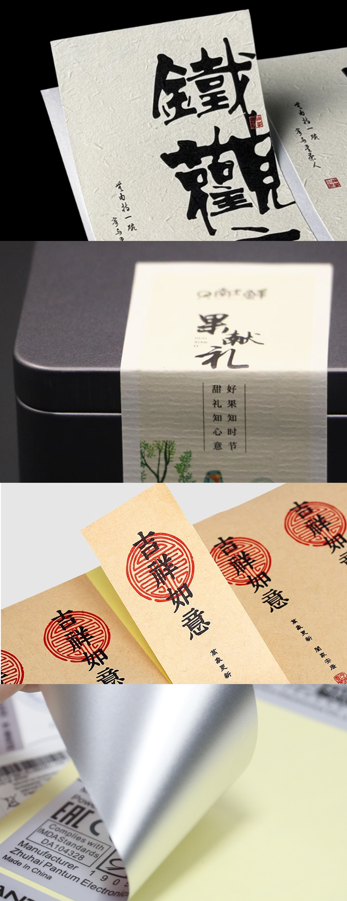 不干胶.jpg